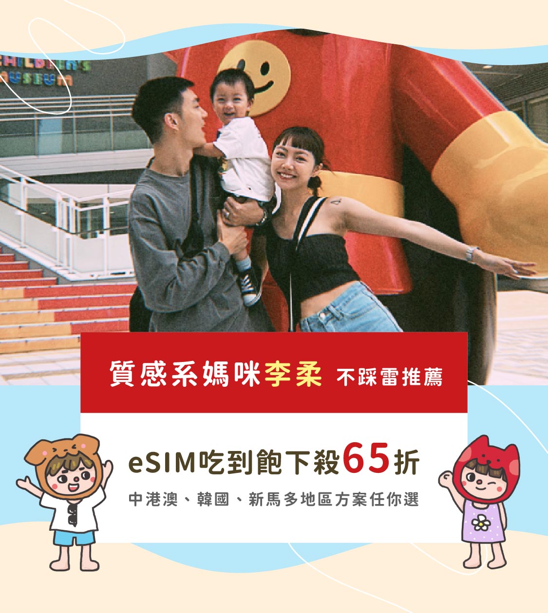 李柔 x 173團購